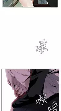 Take a Peek 偷窥 Ch.39~53 [Chinese]中文