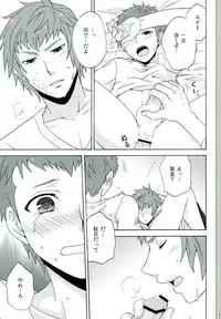 (SUPER21) [astral (Omi)] Andante (Final Fantasy Type-0)