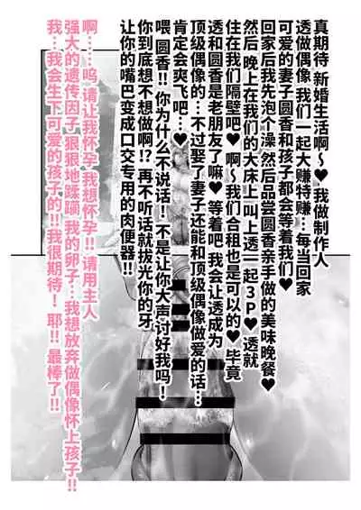 [Tsuchikuda Material] -Higuchi Madoka Asakura Toru- Shinjin Idol Chijoku Choukyou Soap Play (THE iDOLM@STER: Shiny Colors) [Chinese] [不咕鸟汉化组]