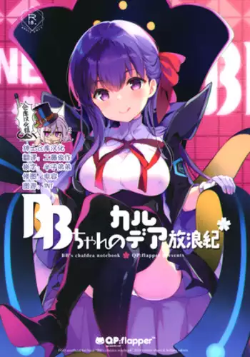 BB-chan no karudea horo Nori