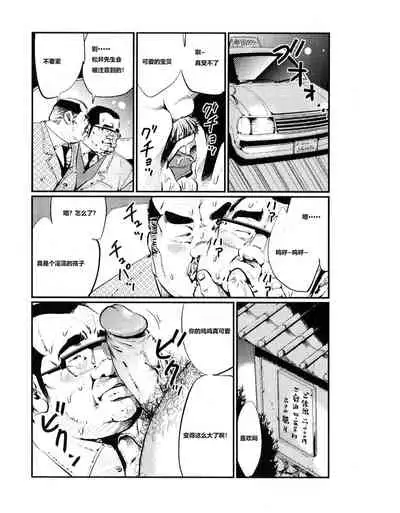 [Kobinata] Saishi mochi (SAMSON No.397 2015-08) [Chinese]