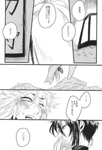 (SUPER24) [Siwasuya (Shiwasuya Pinnosuke)] Furu Furu Yu (Touken Ranbu)