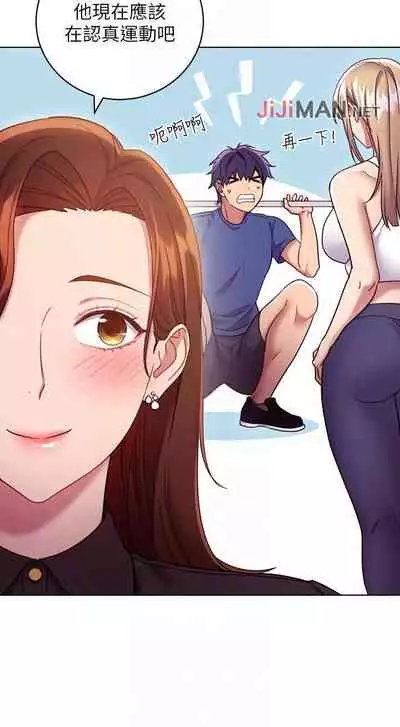 【周二连载】继母的朋友们（作者：Red-A&頸枕） 第1~68话