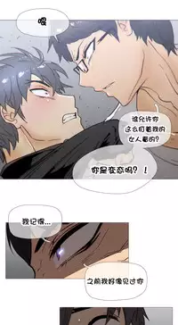 HouseHold Affairs 【卞赤鲤个人汉化】1~33话（持续更新中）