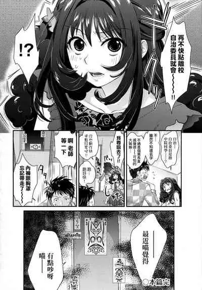 Echiechi JK Houimou | 好色發情JK包圍網