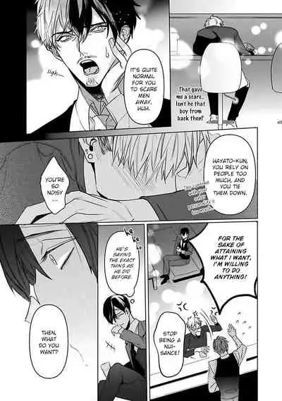 Tora no Ejiki | You are my prey 1-6