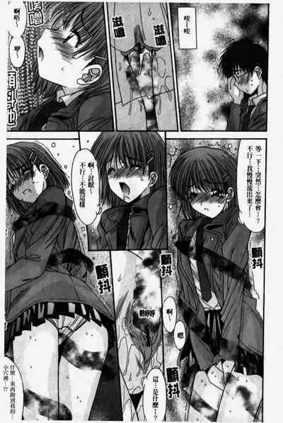 Kare to Kanojo no Jijou - Boy Meets Girl | 男友與女友之間的情事