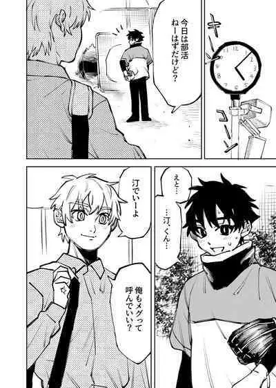 僕は神様なんかじゃない総集編