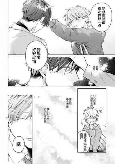 Daisuki na Kaiinu ga Tensei Shite Kita | 关于我的爱犬转生成人这件事