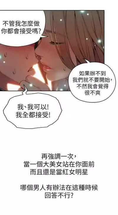 [週日] [朴亨俊 & 李元植] 超導體魯蛇 1-56 官方中文（連載中）