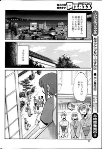 [Tsuya Tsuya] Hirugao Ch.01-02+04+14-26