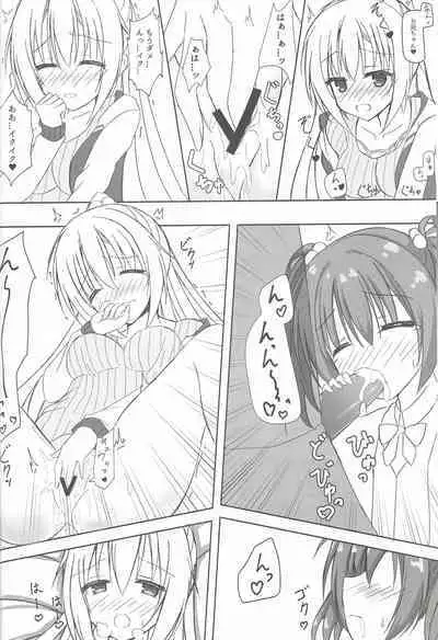 Imouto to Kohai to Yoru ga Akeru made