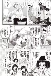 [Akiyama Kenta] E~Ken!!