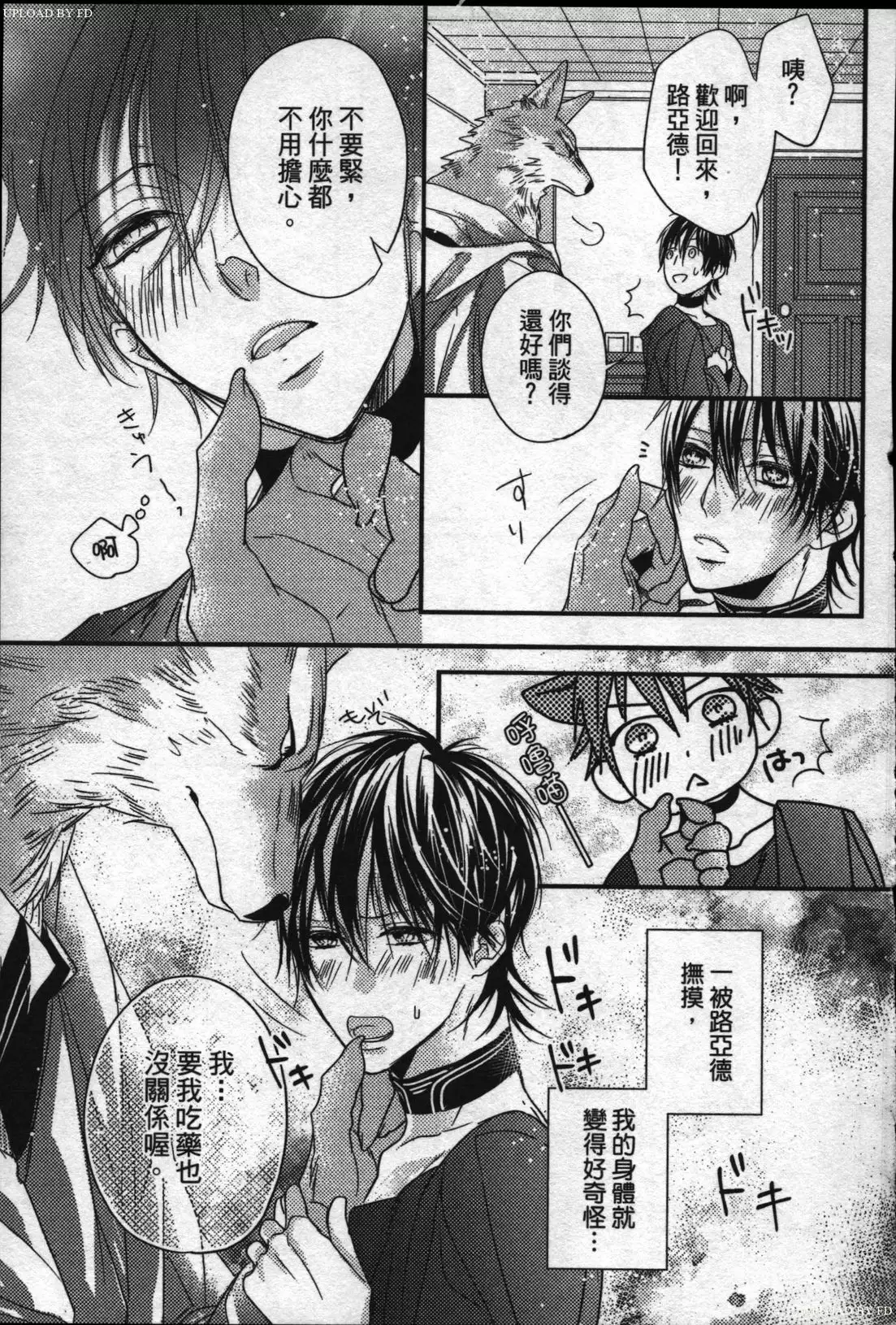 Orcs and juvenile ω love evolution theory