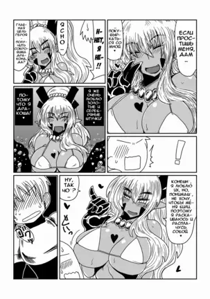 Gal de Dragon | Дракон-гяру