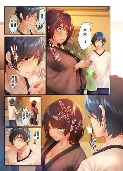 [にゃこたろう] 和素顏辣妹揮汗性交～與素顏及身體都很純潔的她洗岩盤浴～ 1-6話