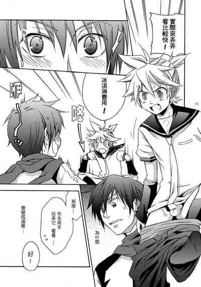 (Shota Scratch 5) [Panda 4gou (Shimaki Yousuke)] Banana Ice | 香蕉冰棒 (VOCALOID) [Chinese] [海之冰自汉化]