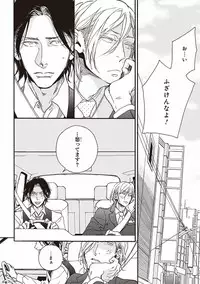 [Megu Iroha] Kare no Hatsukoi wa, Doku ka Arui wa