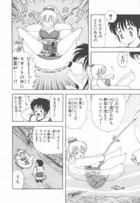 [Kamimura Sumiko] 1+2=Paradise Vol.3