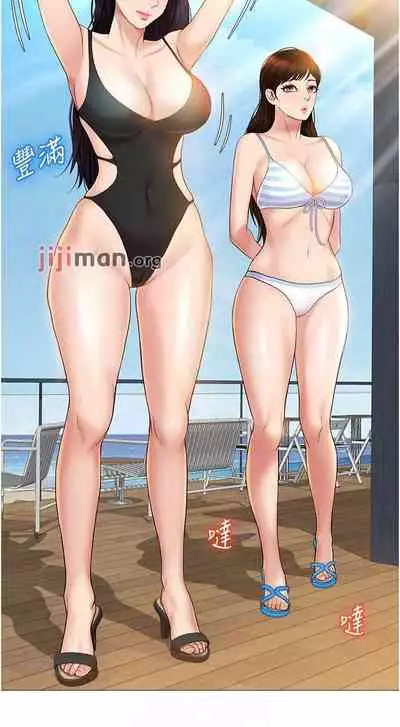 【周一连载】女儿闺蜜都归ME（作者：推亮&色皮林） 第1~34话