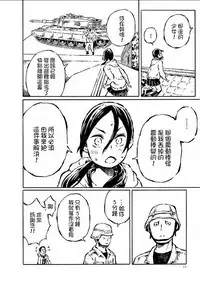 [阿部洋一]That is just the dick of senior 06[Chinese][角落裏的漢化組]