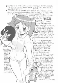 (CR35) [K2 Tomo no Kai (Mizuki)] MONOCHROME (Fate/stay night)