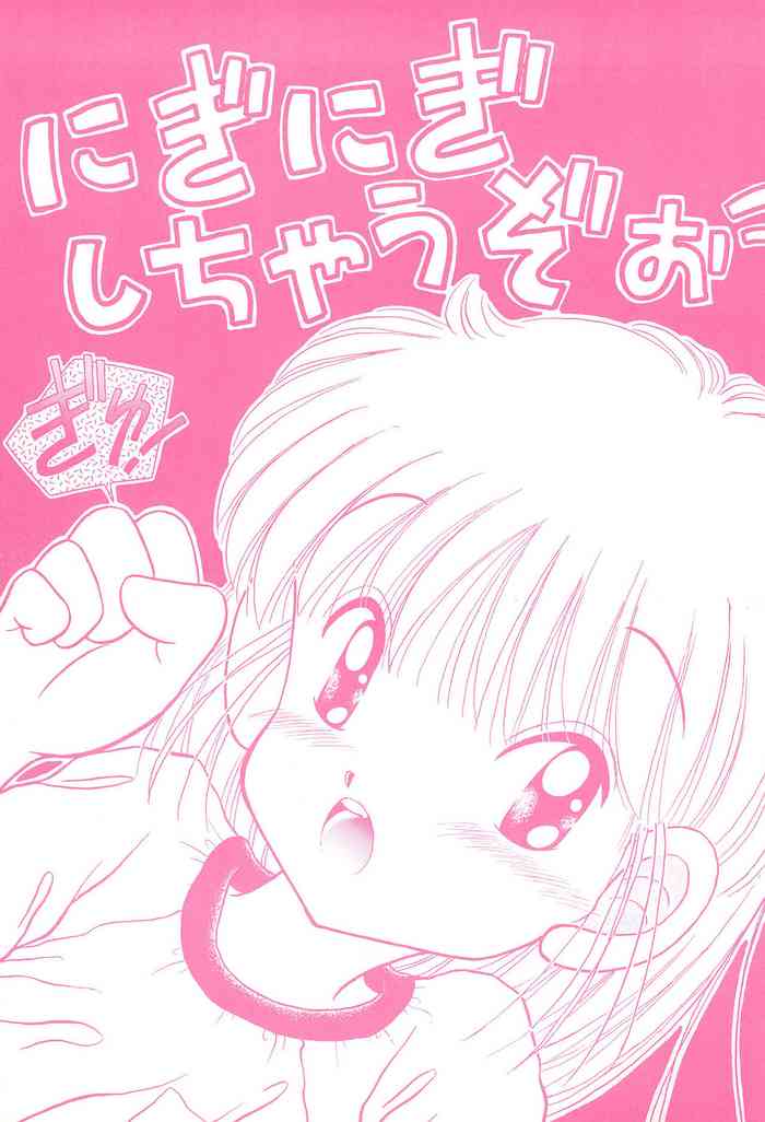 Mind Break Doujinshi