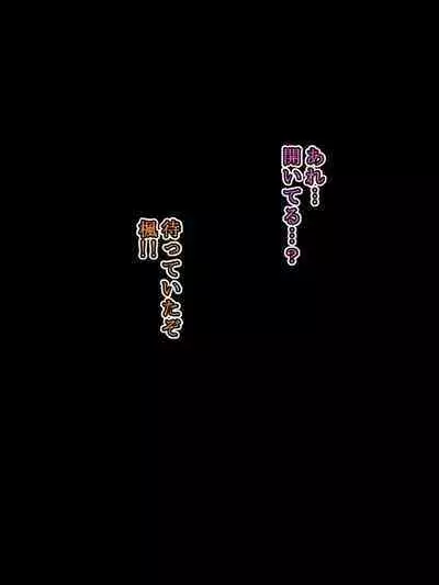 Taima ShinoBitch Kaede