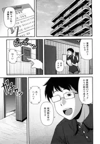 [Yasohachi Ryo] Virgin Room