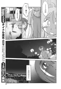 [Tsuya Tsuya] Hirugao Ch.01-02+04+14-26