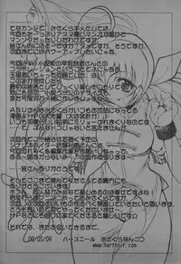 (CR27) [HarthNir (Various)] Belladonna (Fatal Fury: Mark of the Wolves)