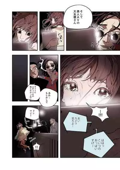 ハニートラップ 1-4