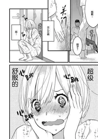 MY PRINCE | 我的王子大人 Ch.1-9