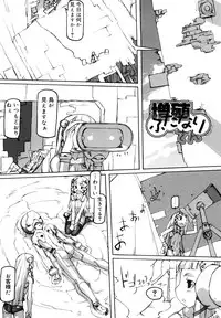 [T.K-1] F no Yuuwaku