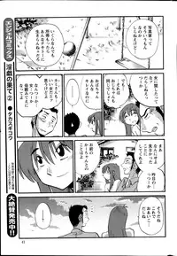 [Tsuya Tsuya] Hirugao Ch. 1-2, 4, 14-30