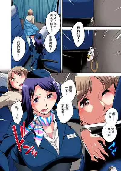 [Okuni Yoshinobu] Zetsumetsu Kigu Danshi ~ Boku no Kokan ga Nerawareru Wake | 瀕臨絕種的男子～所有人都在覬覦我的小弟弟 Ch.1-27 [Chinese]