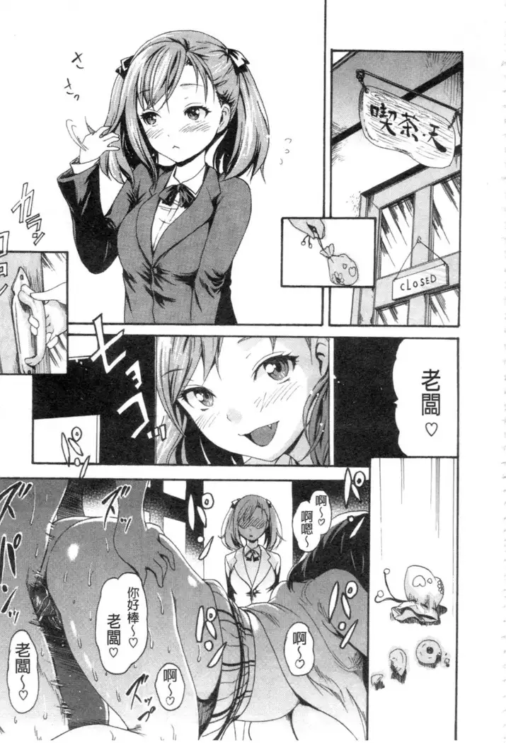 Yawahada Otome | 柔嫩肌膚的乙女