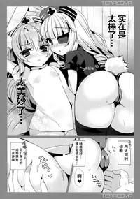 (C89) [hlz (Sanom)] TERACOYA6 (TERA The Exiled Realm of Arborea) [Chinese] [无毒汉化组]