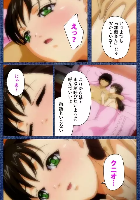 Ai no Katachi ～Ecchi na Onnanoko wa Kirai… Desuka?～ Scene1 Complete Ban