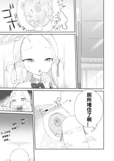 Sensei Watashino Oshikko Nondekudasai | 老师！我实在是憋不住了！