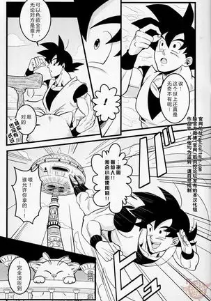 ラブバケ-恋爱假日