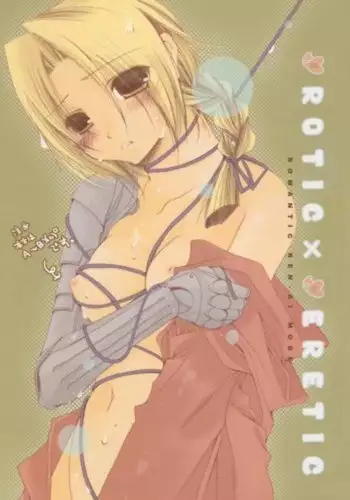 Romantic Ren-Ai Mode EROTIC×HERETIC sample