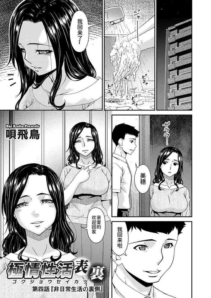 [Bai Asuka] Hametorare