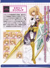 Pastel Chime 3 Guide Book + Extras