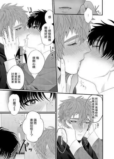 [Bonchi] Doutei no Ore ga Inma to Kouhai o Haramasechau!? | 明明是童贞却要让淫魔和后辈都怀上我的孩子!? 1-4 [Chinese] [拾荒者汉化组] [Digital]