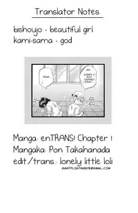[Pon Takahanada] enTRANS! CH. 1 [ENG]
