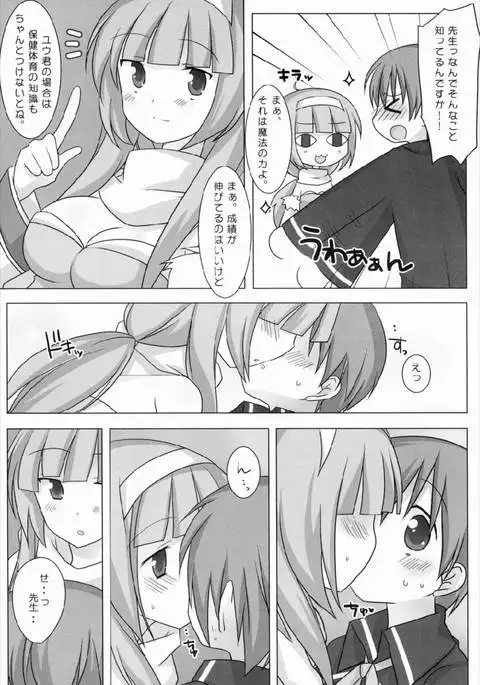 マジカル☆おねえさん