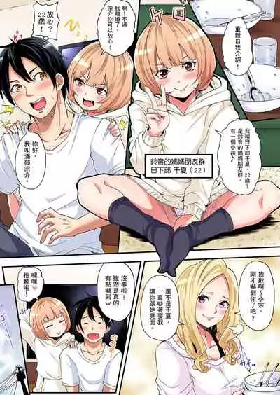 Gal Mama to Pakopako SEX ~ Hitozuma no Chouzetsu Teku ni Majiiki Zetchou! | 與辣妹媽媽淫猥啪啪SEX～人妻的性愛技巧讓人爽翻天！ Ch. 1-15