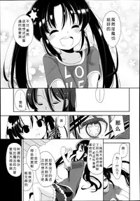 [Fuyuno Mikan] Futsuu no Joshi Shougakusei Dattakedo Kyou kara Inma ni Narimashita. Ch. 1-3 [Chinese] [琉璃神社汉化]