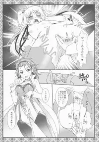 (C87) [Marchen Box (Various)] THE Youjo (Various)